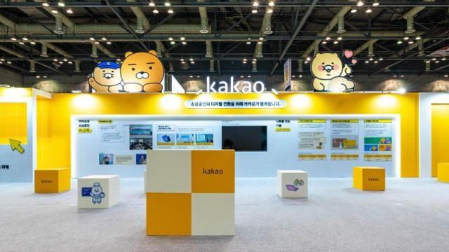카카오, 소상공인대회서 AI 기반 상생 프로그램 소개…장관 표창 수상