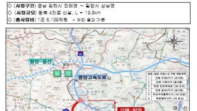 기획재정부, 고속도로 사업 2건(2조원) 예타 통과로 교통 혼잡완화 및 물류 경쟁력 제고 뒷받침