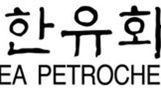 대한유화 3분기 영업이익 428억원…흑자 전환