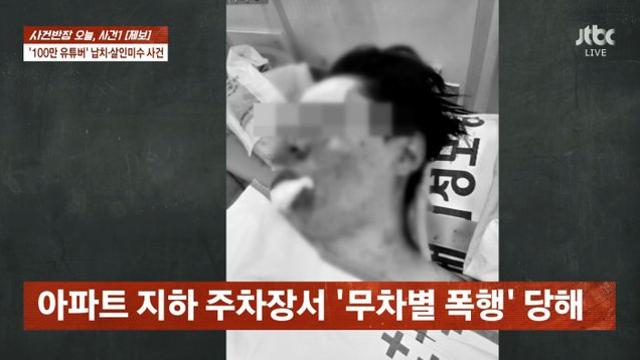 100만 게임 유튜버 수탉, 충격적인 납치 사건 전말…