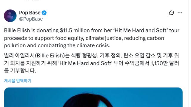 무려 약 164억 기부한 월클 가수