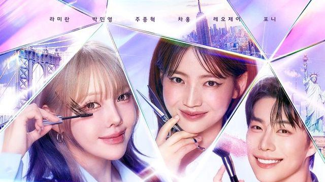 ‘퍼펙트 글로우’ 라미란·박민영 등 K뷰티 드림팀, 뉴욕 정복 나선다..11월 8일 첫 방송