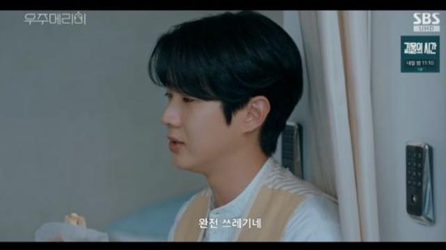 최우식, 서범준에 돌직구