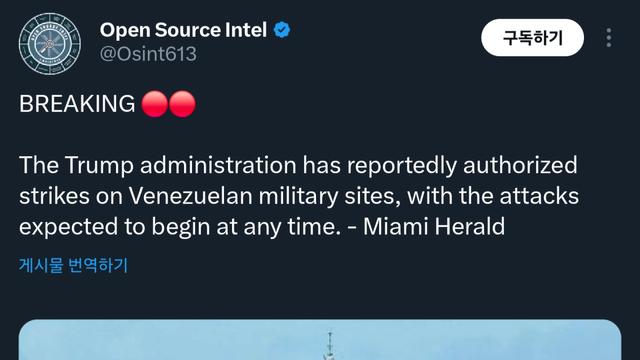 트럼프 행정부, 베네수엘라 공격 승인 