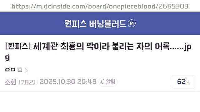 (스포) 원피스 낭만한도량 초과인 해적의 어록