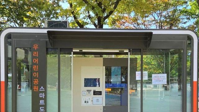 광명시, 광명6동 우리어린이공원에 스마트도서관 열어…생활독서 인프라 확충