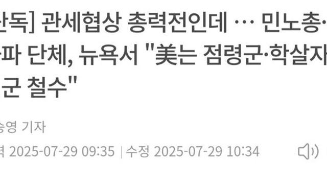 뉴욕 타임 스퀘어 근황 ㄷㄷ 