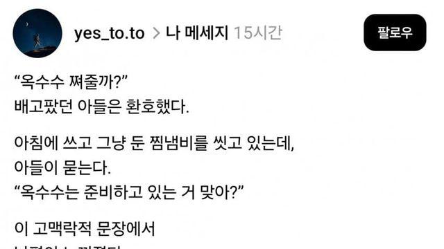 진정한 쌍놈의 대화법