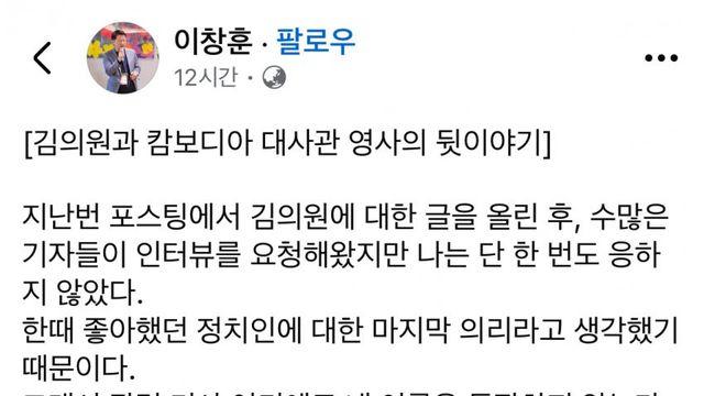 김병주 캄보디아 팩트 (긴 페북)