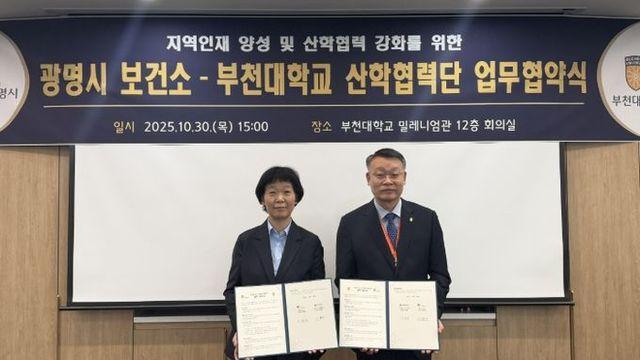 광명시, 부천대학교와 손잡고 소규모 급식시설 위생·영양관리 강화