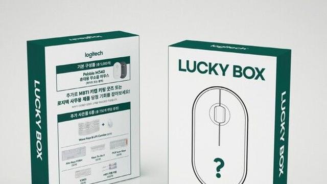 로지텍, 이마트 쓱데이 맞아 ‘로지텍 럭키박스 이벤트’ 한정 수량 진행