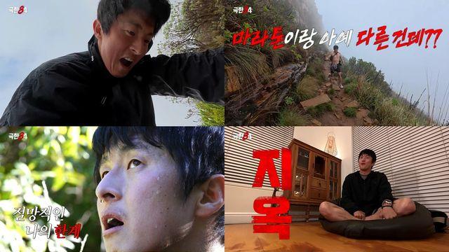 “이건 지옥이었어요” 기안84, 상상 초월 초극한 생존기 (극한84)