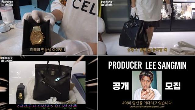 이상민, '혼성그룹' 공개 오디션 연다…우승 상품은 ‘4억대 명품’