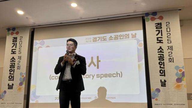 이재영 도의원, ‘경기도 소공인의 날’에서 축사, 소공인이 경기도 경제의 기반!