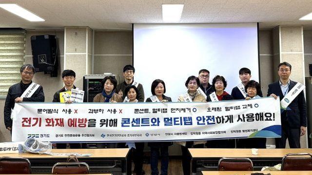 경기도, 겨울철 맞아 고시원, 노후·임대아파트 등 화재 취약시설 전기안전점검