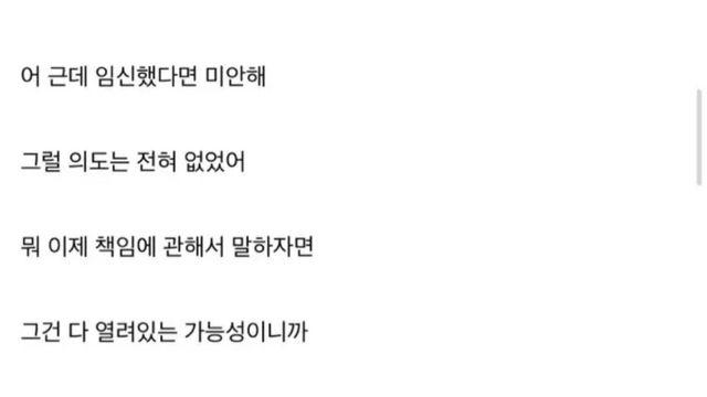 나는 솔로 28기 영수 말투 패러디 