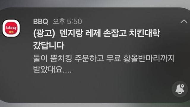 그냥 억지부리는 BBQ 근황