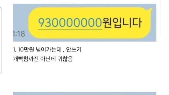 경리직원 화나게 하는 흔한 방법