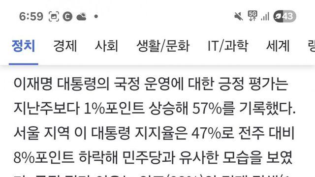 한국갤럽 조사 결과 존나 웃기네 ㅋㅋㅋ