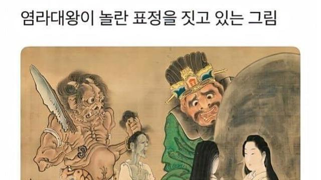 싱글벙들 당황하는 염라대왕.jpg