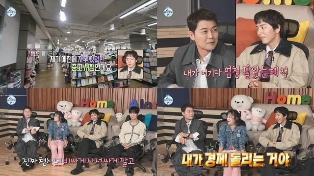 ‘나혼산’ 박천휴 작가, 중고서점 방문 “누군가의 역사 담긴 책 의미 있어”