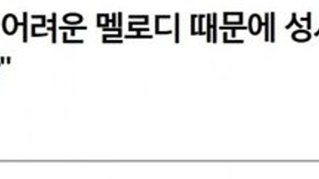 가수 중에 진짜 미친 재능이라 생각하는 사람 