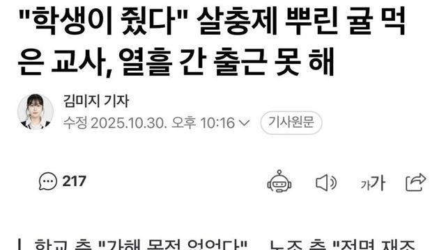 선생님께 귤 드리기