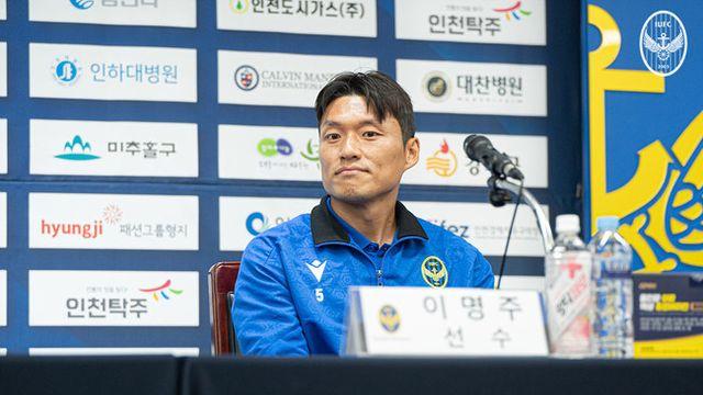 [IN PRESS] “내년 목표요? 트로피 맛있게 들 생각밖에 없어요”…‘인천 주장’ 이명주의 미소