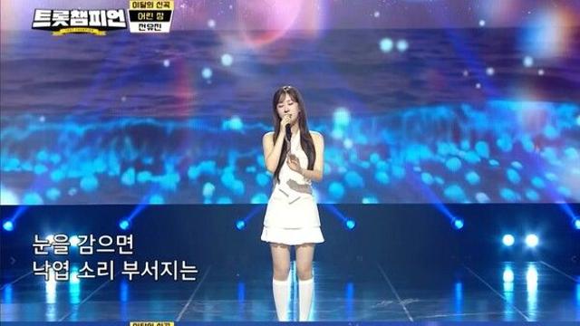 전유진, ‘트롯챔피언’→‘한일톱텐쇼’에서 보여준 감성과 매력