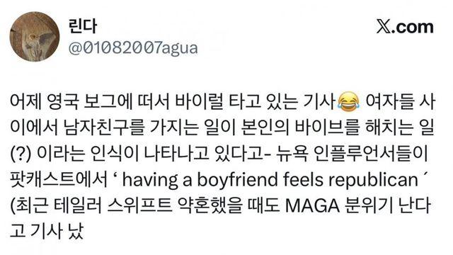 요즘 서양여자들 사이에서 촌스럽다고 느껴지는 것