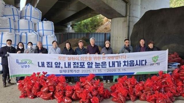 남양주시 양정동, 설해 대비 모래주머니 제작