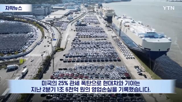 트럼프 한마디에 운명 바뀌었다...현대차의 ‘희노애락’