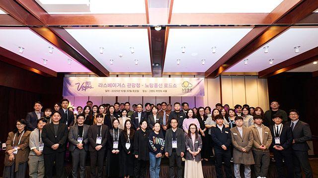 [현장취재] 라스베이거스 관광청 X 노랑풍선, 미주 여행 확대 위한 로드쇼 성료… “2026년 미주 시장 공략 본격화”