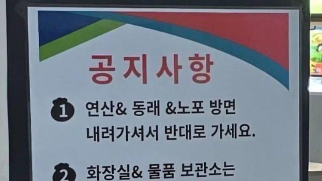 지하철역 편의점 사장 고충