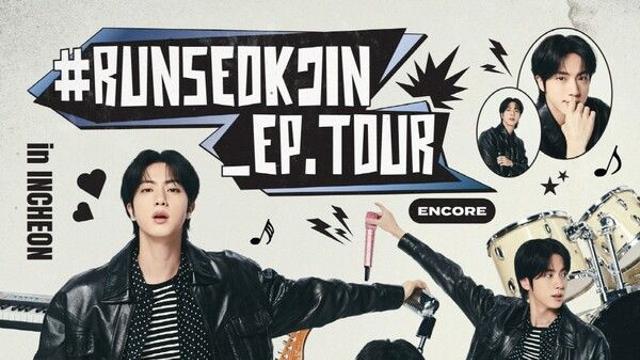 [뉴컬현장] BTS 진, 팬콘투어 끝은 '이벤트 달리기'…시작부터 '달렸다 석진'