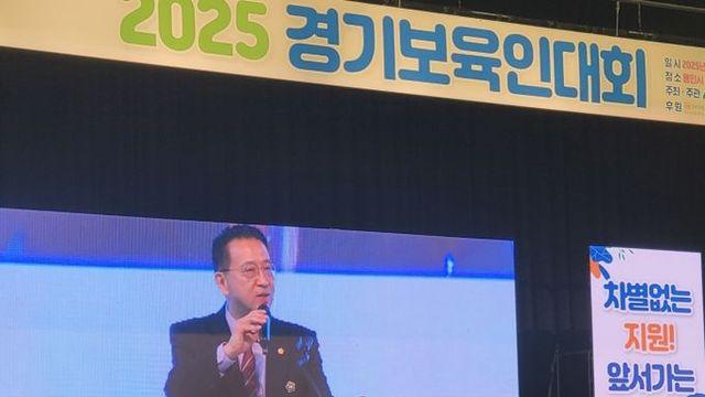 백현종 경기도의회 국민의힘 대표의원, 2025 경기보육인대회 참석