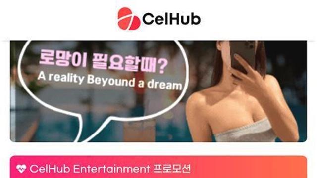 <단독> 보이스피싱·스캠 조직 캄보디아 ‘셀허브’ 추적