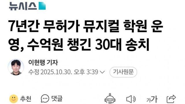 수억원 사기친 30대한녀 ㄷㄷ