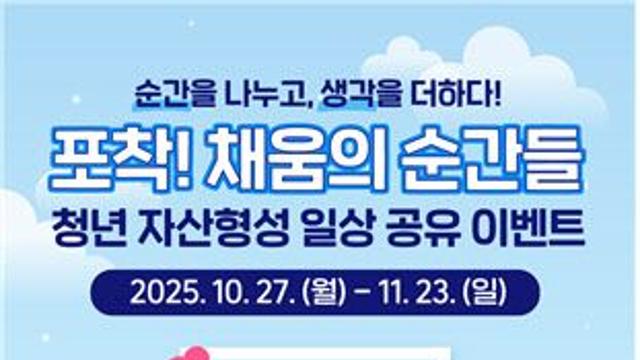 12월이 마지막, 청년도약계좌 막차 타볼까[오늘의 머니 팁]