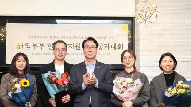 화성특례시 난임부부 한의약지원사업 유공자 표창