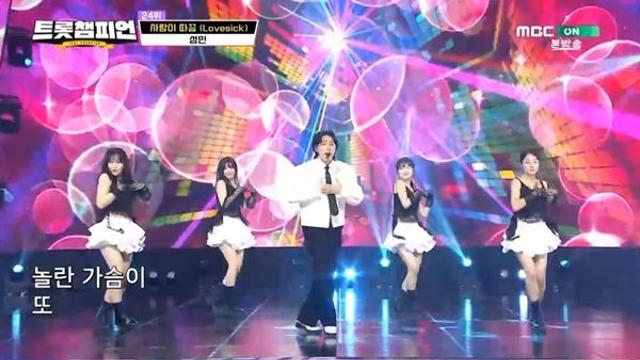 '트롯챔피언' 성민, '사랑이 따끔'으로 정열 가득 퍼포먼스