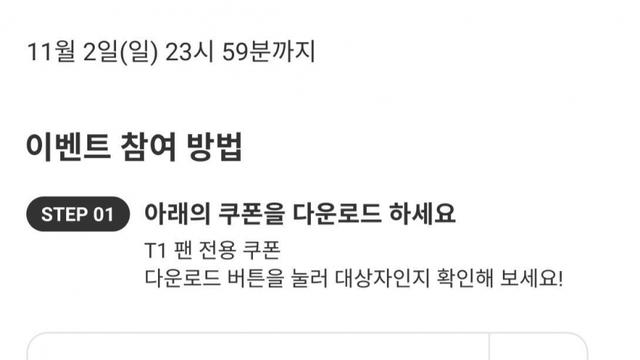 요기요 쿠폰 대란.. 맘카페 횐님들을 본받자