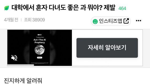 대학에서 혼자 다녀도 좋은과 뭐야? 제발