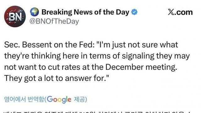 최신자 또 싸움난 연준과 트럼프 정부...jpg