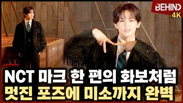 NCT 마크, '한 편의 화보처럼' 멋진 포즈에 미소까지 완벽