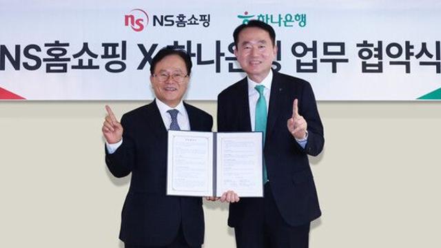 하나은행, NS홈쇼핑과 손잡고 시니어 금융·쇼핑 혁신 나선다