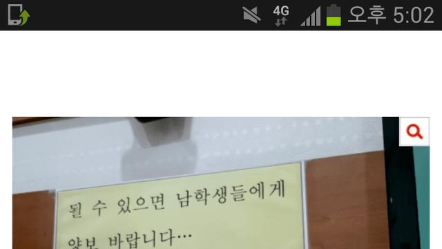 남자한테 자리 양보하라는 독서실 논란