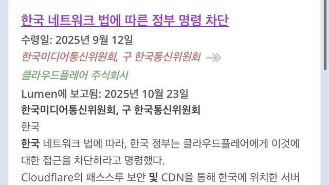 현재 ㅈ됐다는 불법만화 사이트 근황 