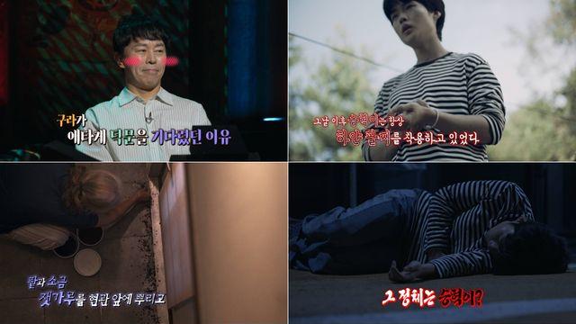 “선 채 가위눌려 본 사람?” 최덕문, 단계별 가위 경험담 대공개 (심야괴담회)