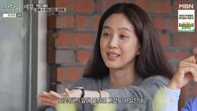 ’44세 싱글’ 정려원 “외로워, 그런데 좋아”…전현무 감탄한 어록 (‘전현무계획3’)